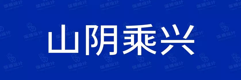 2774套 设计师WIN/MAC可用中文字体安装包TTF/OTF设计师素材【1290】